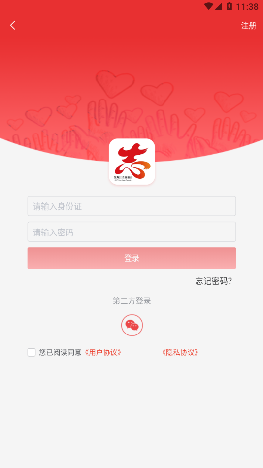 龙江志愿汇