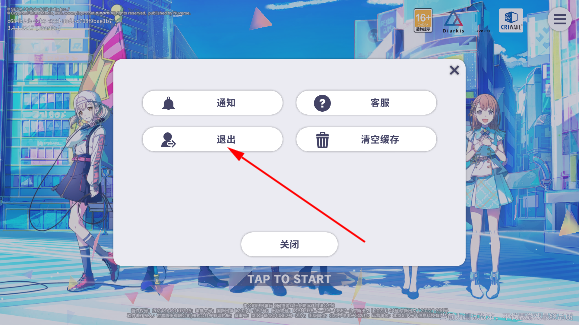 初音未来缤纷舞台国服官方版