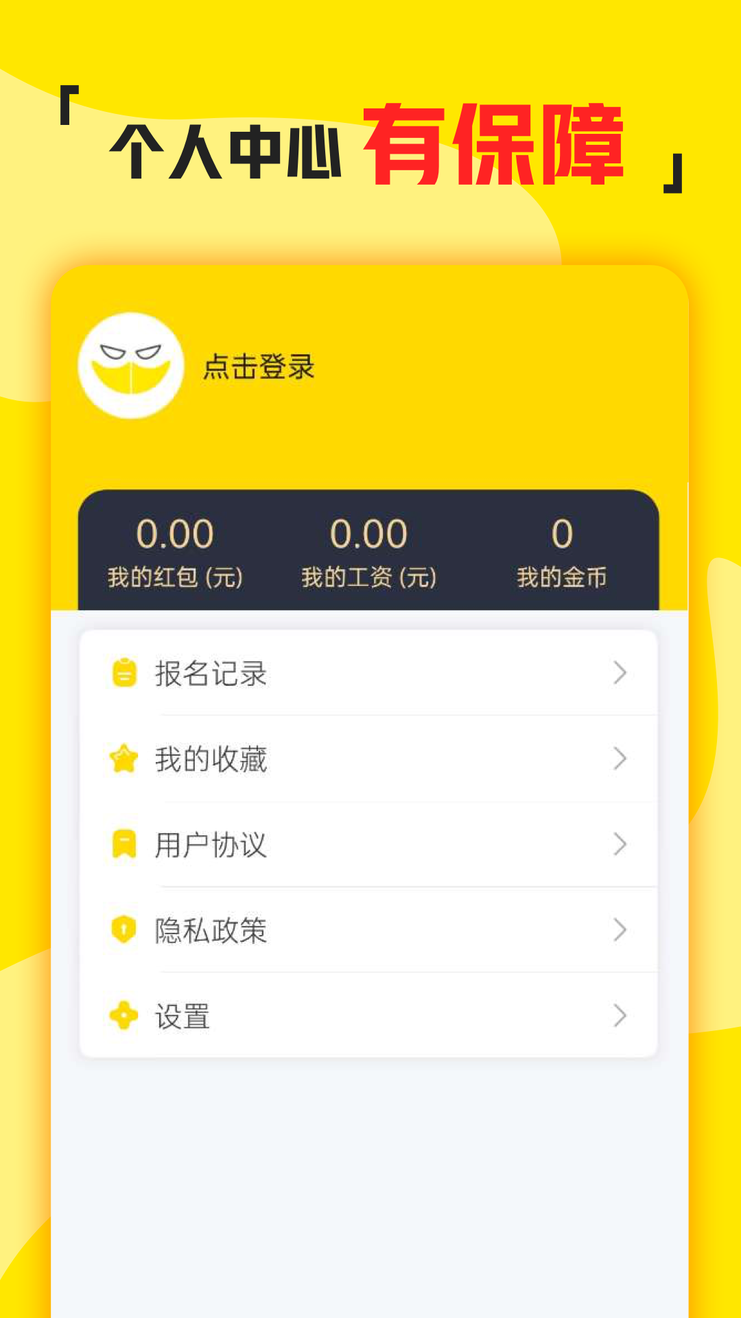 兼职侠