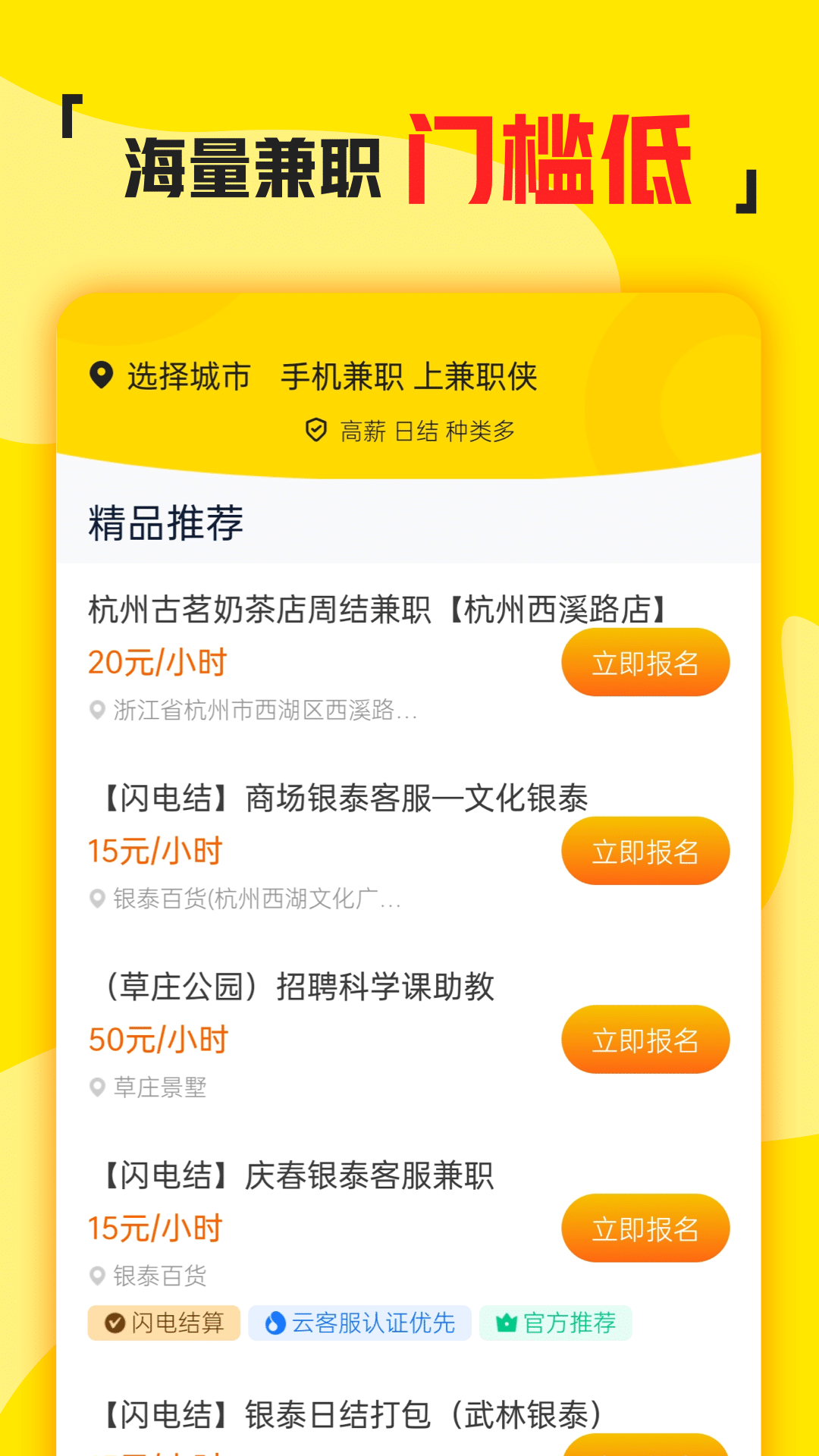 兼职侠