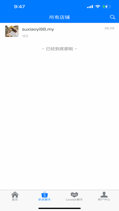 速销易
