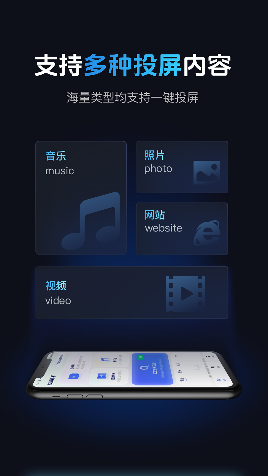 悟空投屏