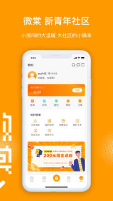 微棠