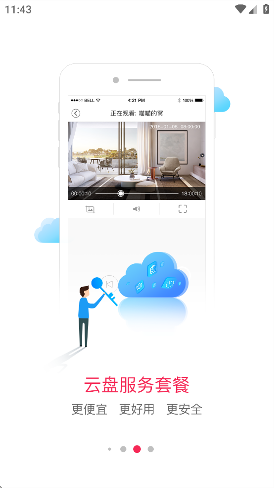 安爸