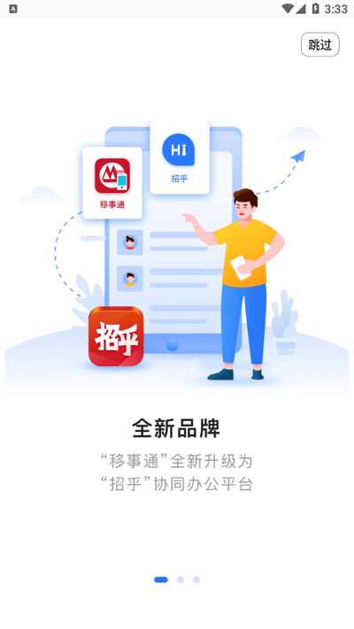 招乎