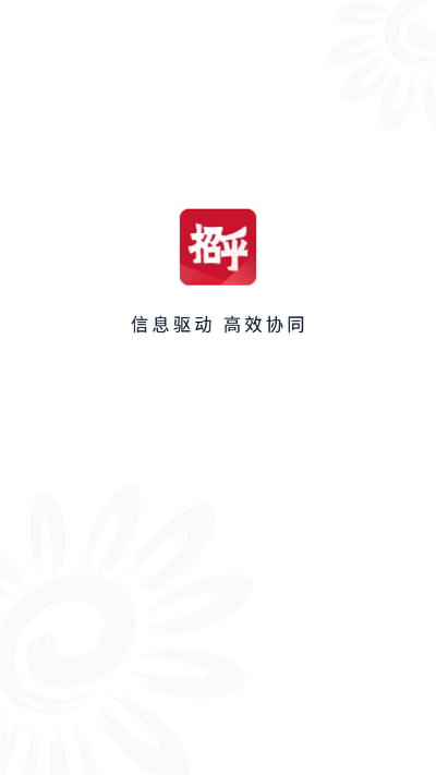 招乎