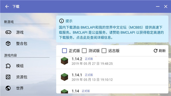 hmcl启动器