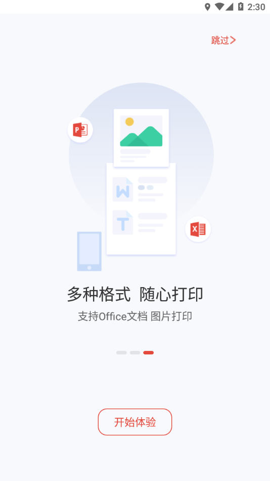 晨光打印机