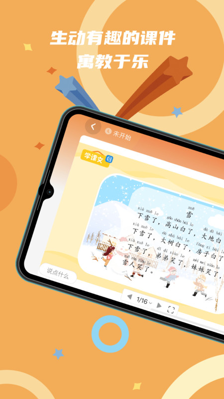 PPTutor
