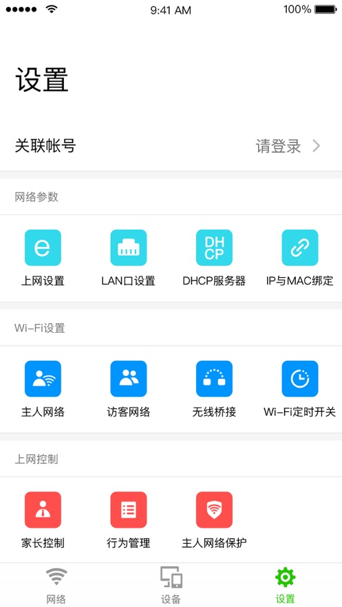 迅捷wifi