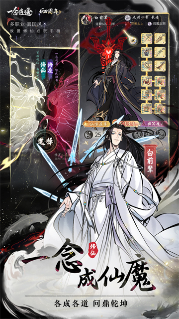 一念逍遥正版