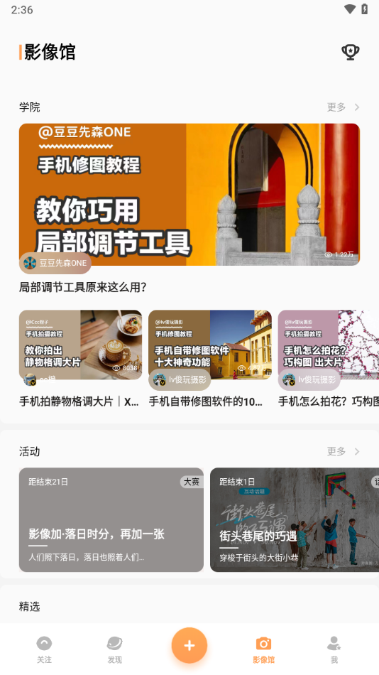 vivo摄影