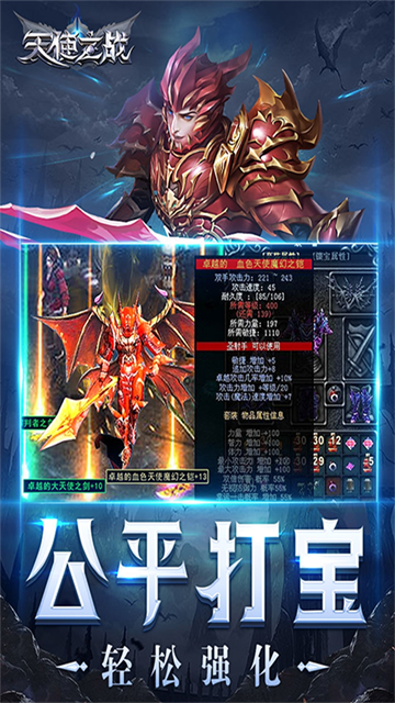 王者之心