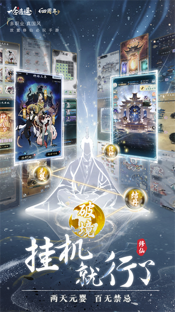 一念逍遥正版