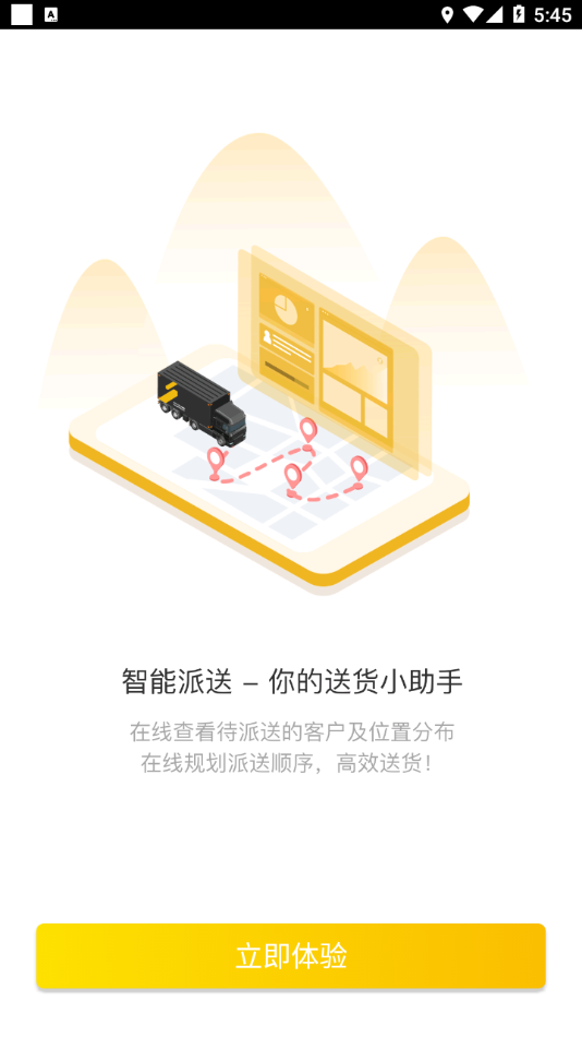 壹网通