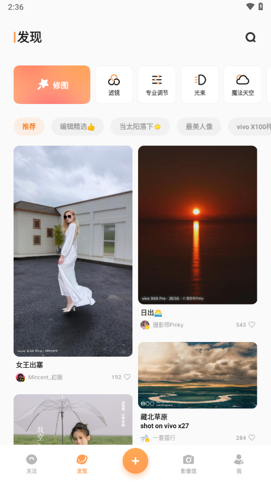 vivo摄影