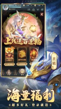 永恒仙域