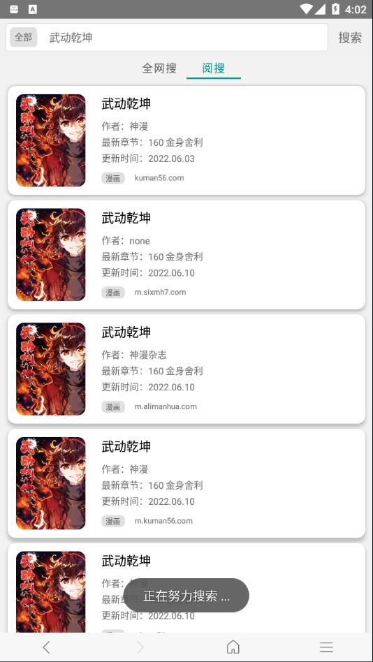 免费漫画阅站旧版