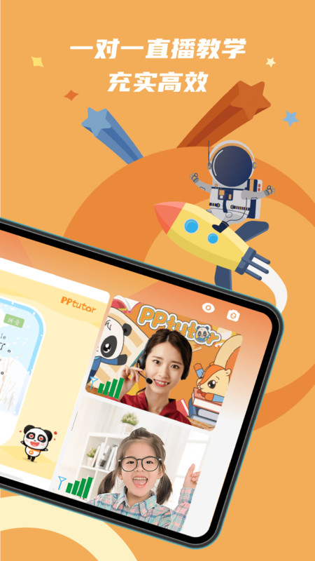 PPTutor