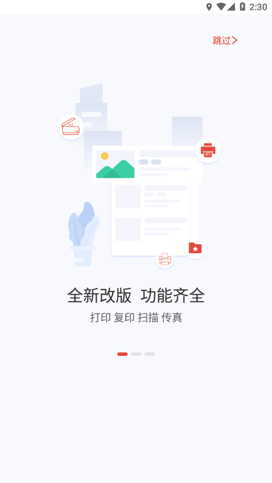 晨光打印机