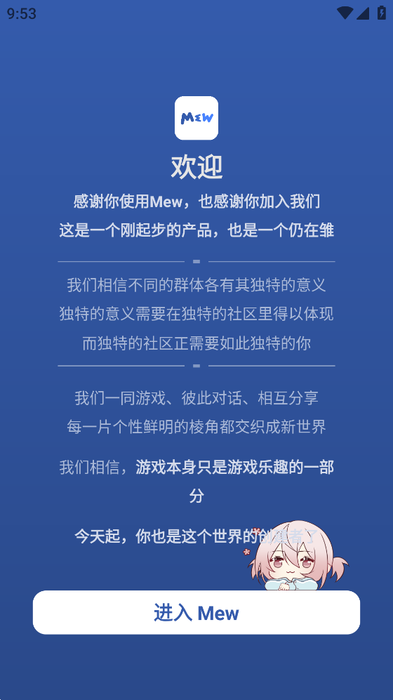 Mew社区