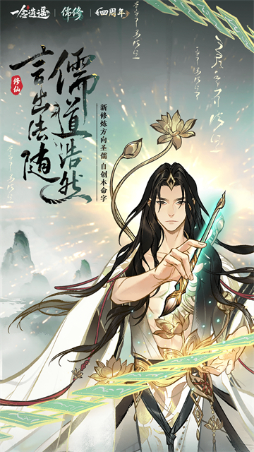 一念逍遥正版