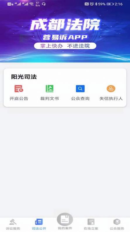 蓉易诉