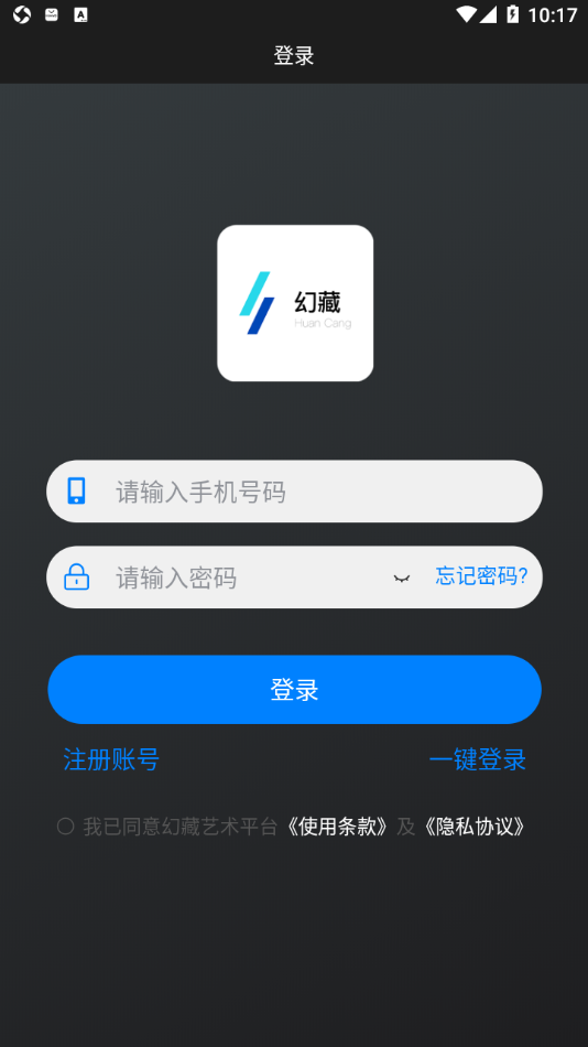 幻藏