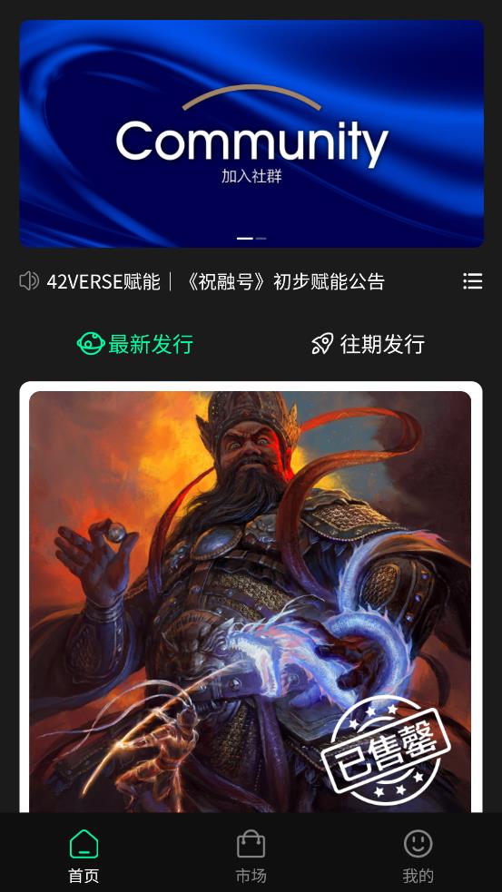 42verse数字商店