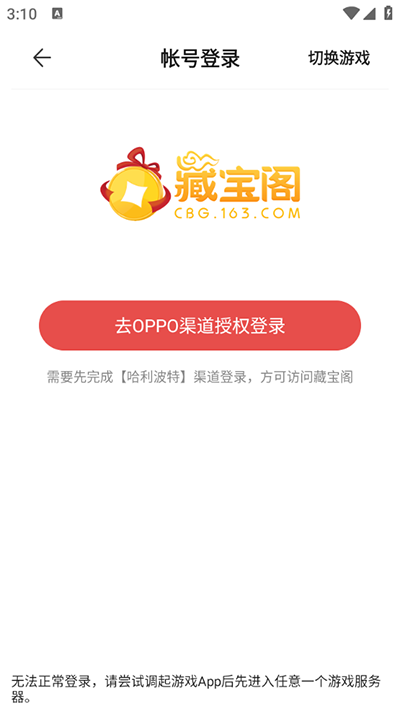 藏宝阁