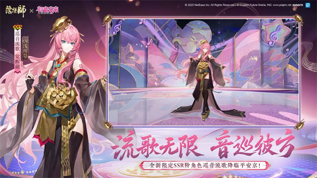 阴阳师