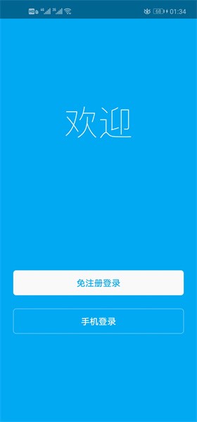 优e家