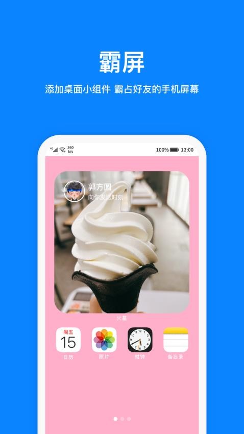 火星app