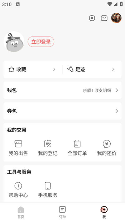 藏宝阁