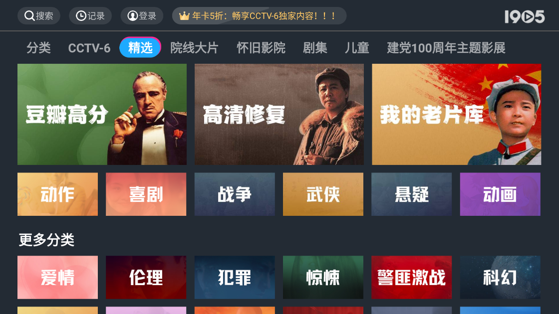 1905tv版