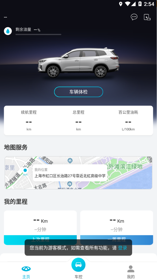 奇瑞智云互联