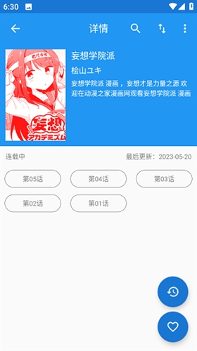 芝士漫画