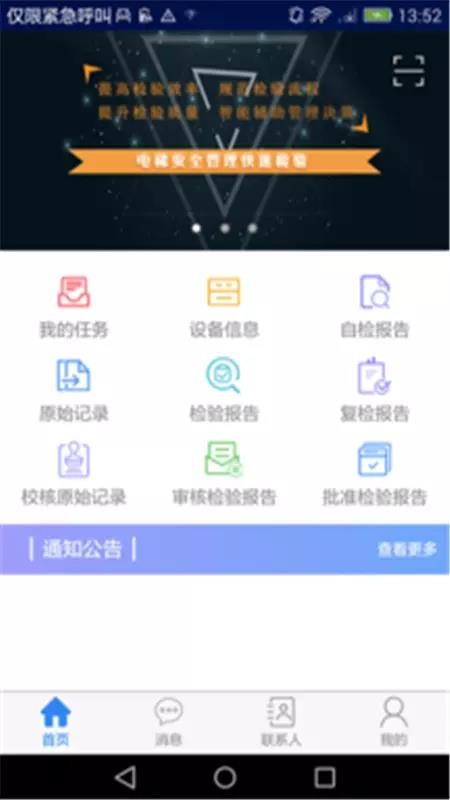 梯互联