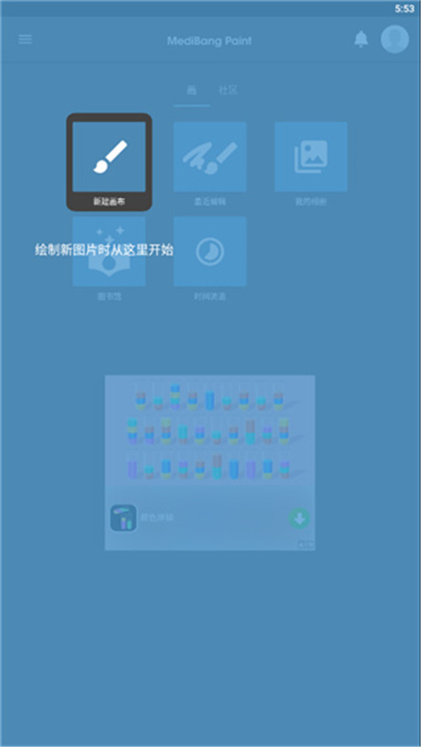 med绘画软件