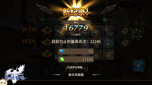 神域召唤