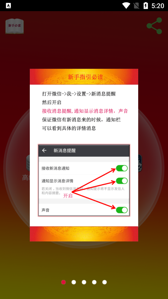 红包自动抢神器