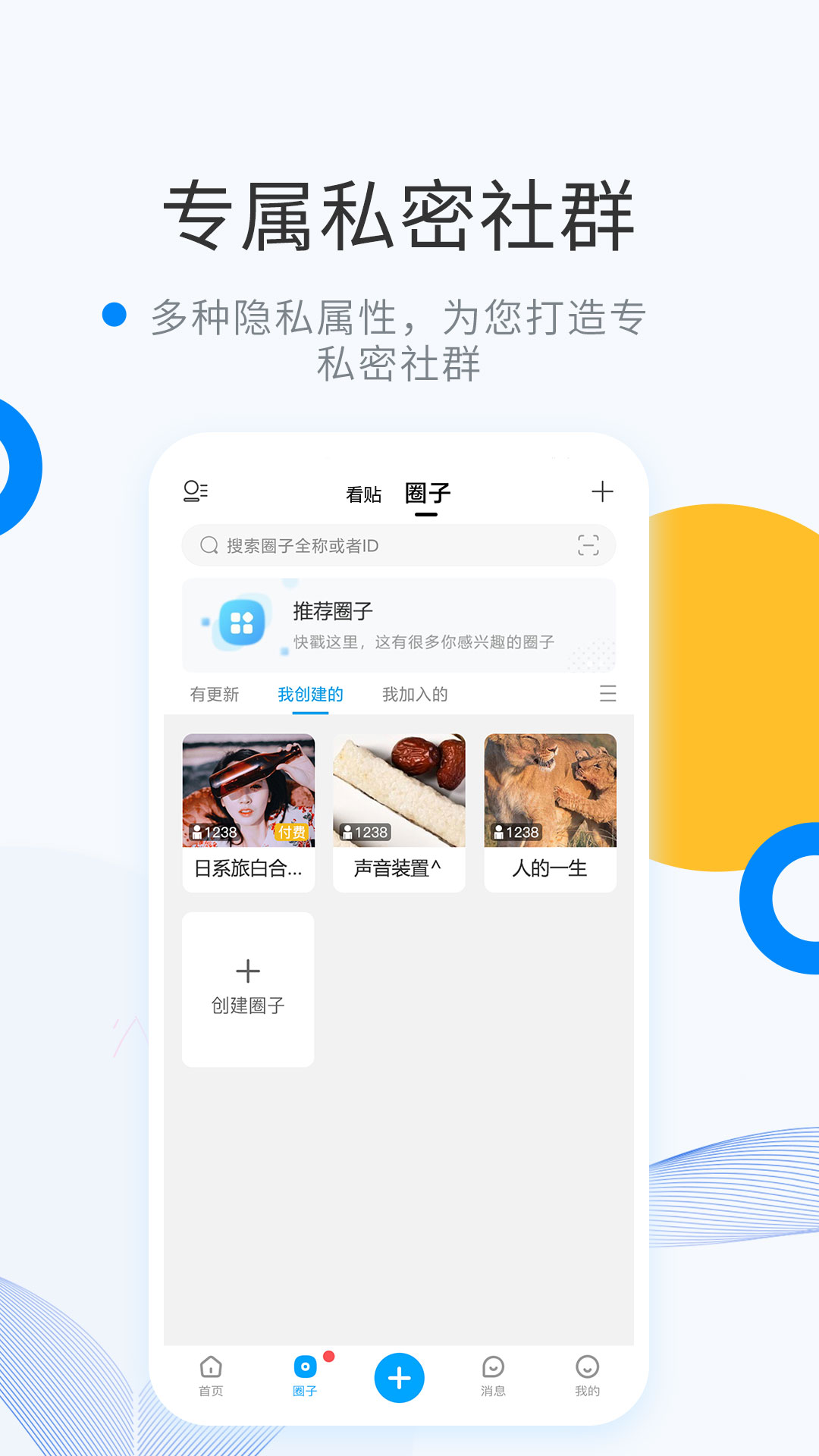 微秘