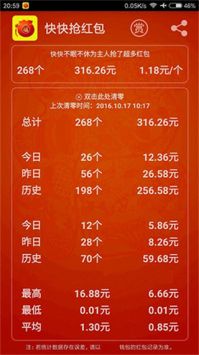 自动抢红包助手