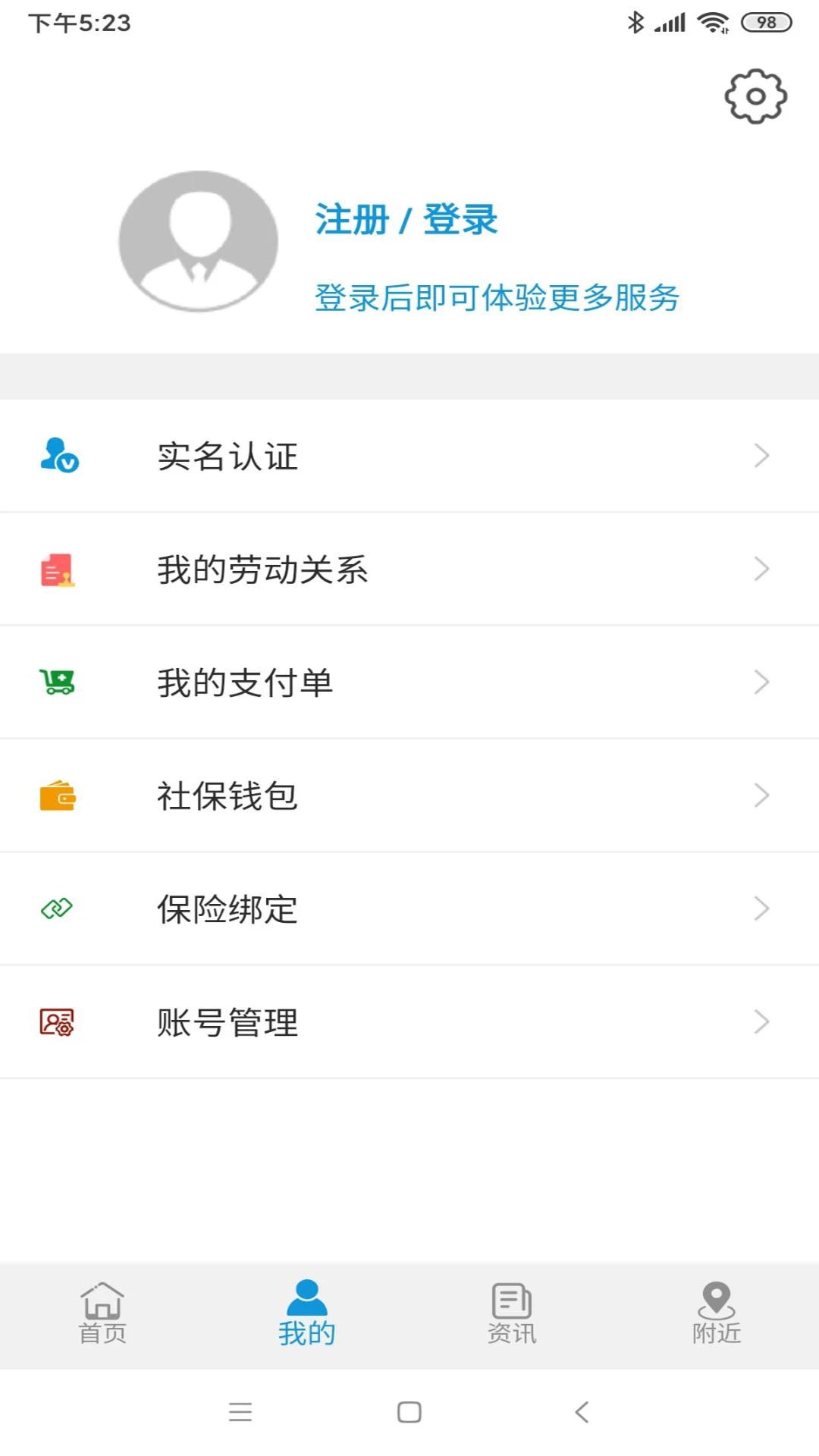云南人社