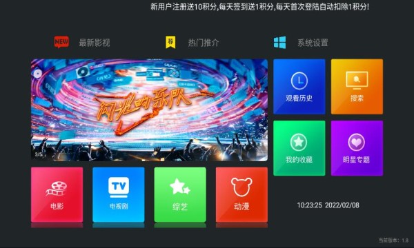 聚合tv