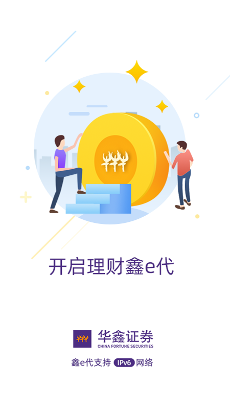 鑫e代