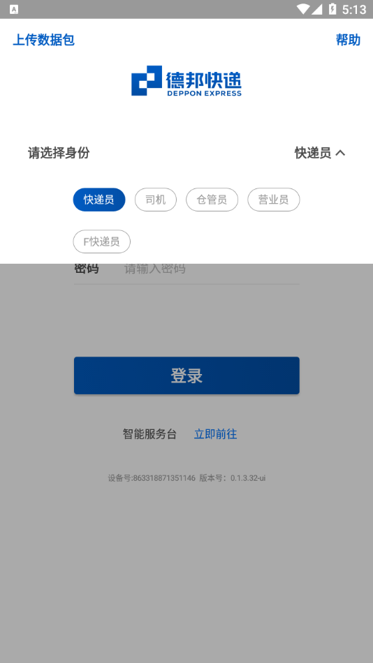 邦小哥