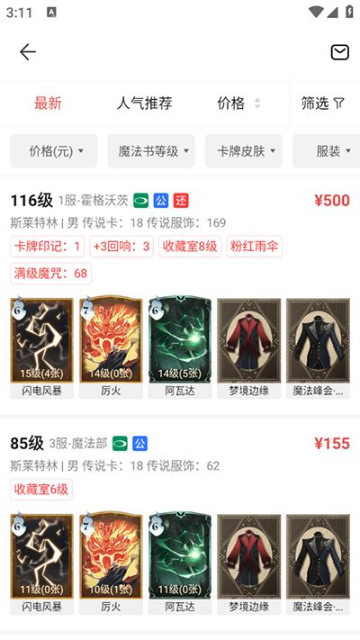 藏宝阁