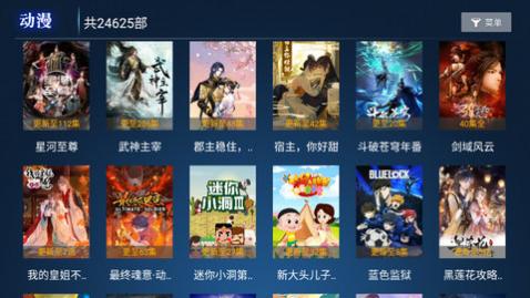 聚合tv