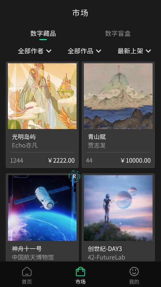42verse数字商店
